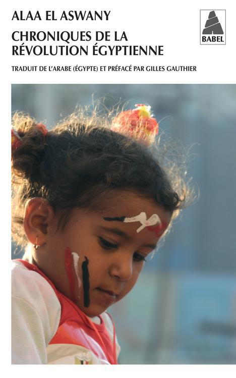 Chroniques de la révolution égyptienne