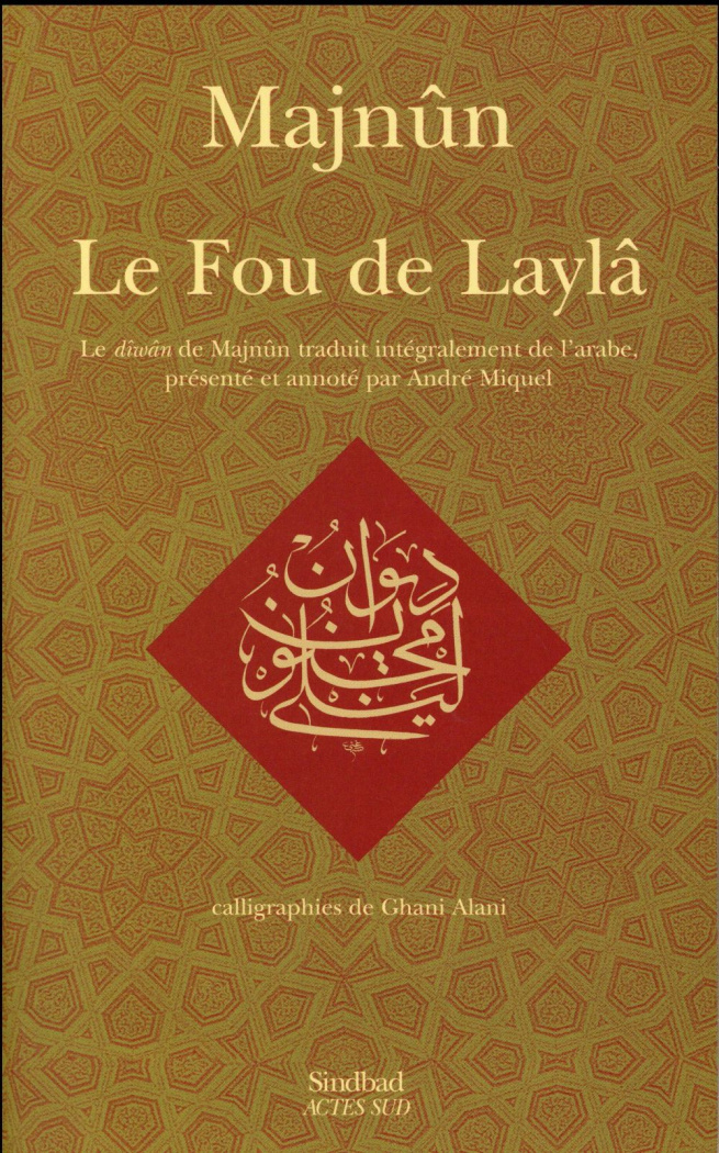 Le fou de Laylâ. Le dîwân de Majnûn
