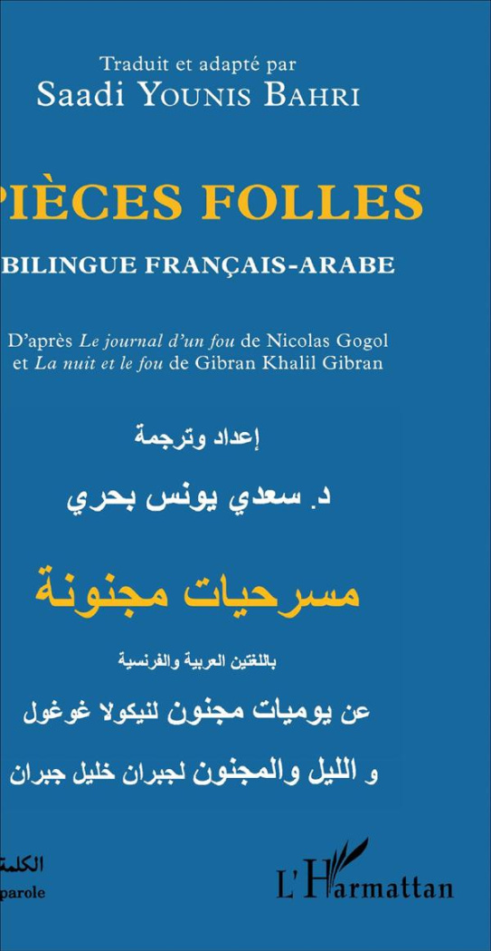 Pièces folles. Edition bilingue français-arabe