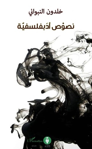 TEXTES PHILOSOPHICO LITTERAIRES