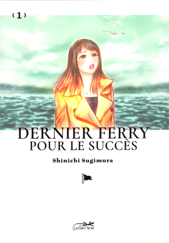 Dernier ferry pour le succès Tome 1