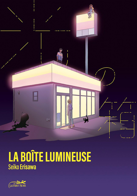 La Boîte lumineuse