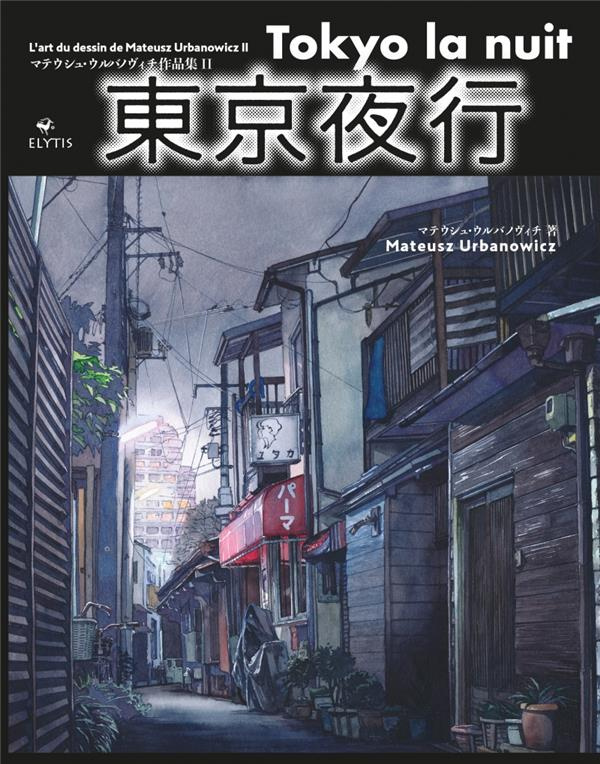 Tokyo la nuit. L'art du dessin de Mateusz Urbanowicz, Edition bilingue français-japonais
