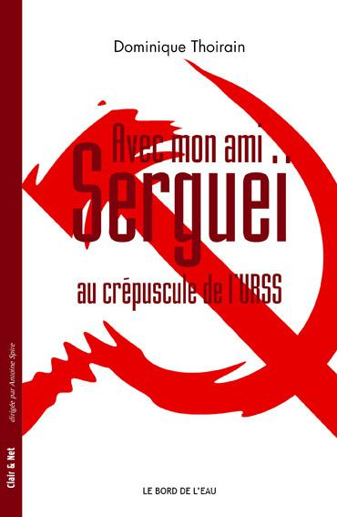 Avec mon ami Sergueï au crépuscule de l'URSS