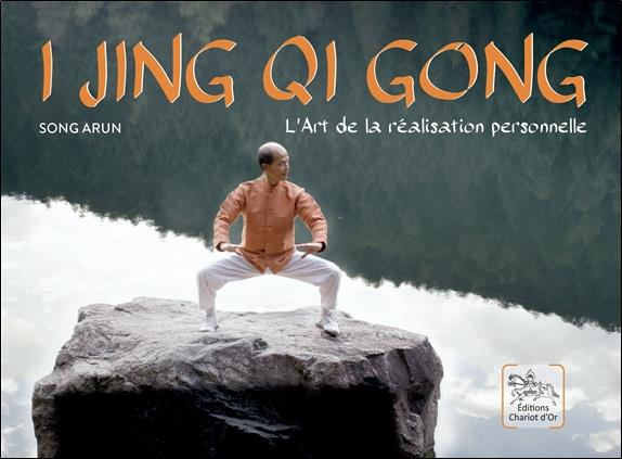 I Jing Qi Gong. L'Art de la réalisation personnelle