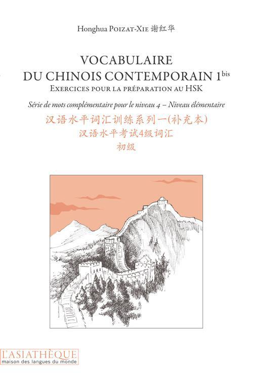 Vocabulaire du chinois contemporain. Tome 1bis, Exercices pour la préparation au HSK, Série de mots