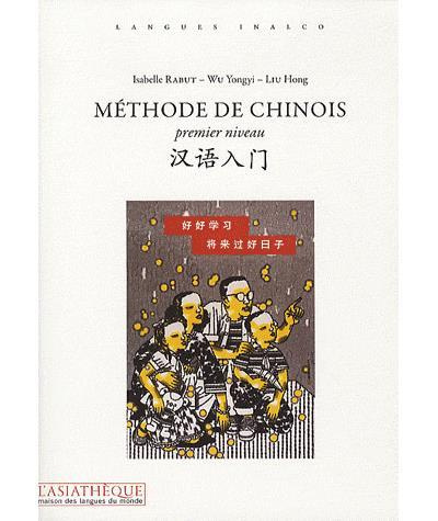Méthode de chinois premier niveau. 3e édition revue et augmentée. Avec 1 CD audio MP3