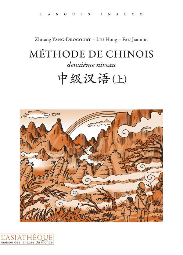 Méthode de chinois. Deuxième niveau