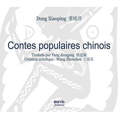 Contes populaires chinois. Edition bilingue français-chinois