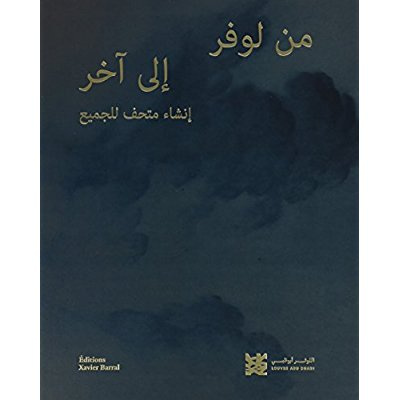 D'UN LOUVRE A L'AUTRE - VERSION ARABE