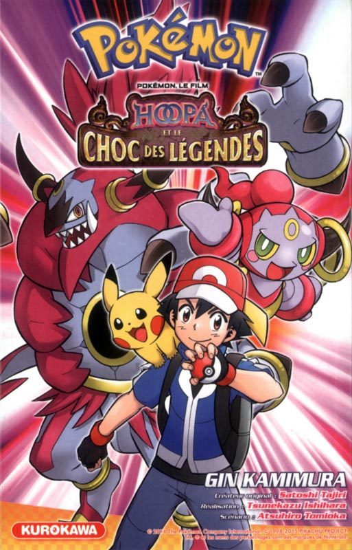 Pokémon, le film. Hoopa et le choc des légendes
