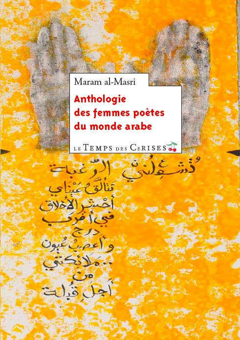 Femmes poètes du monde arabe. Anthologie