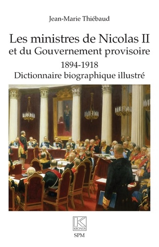 Les ministres de Nicolas II et du Gouvernement provisoire. 1894-1918 - Dictionnaire biographique ill