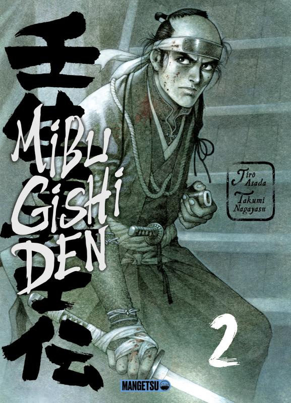 Mibu Gishi Den Tome 2
