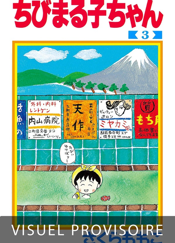 Chibi Maruko-chan Tome 3