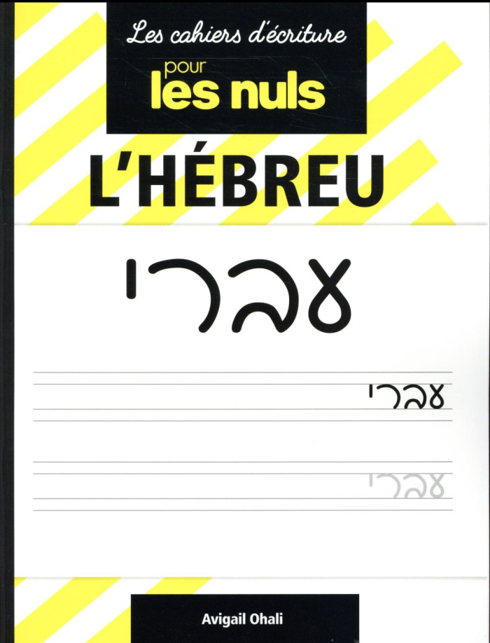 L'hébreu pour les nuls
