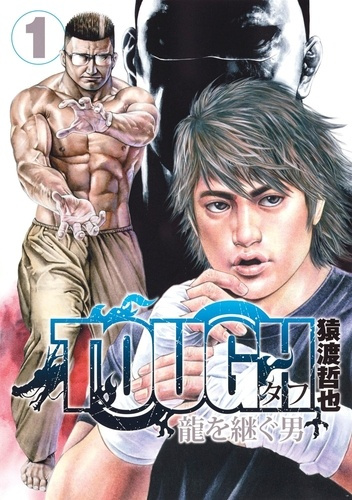 Tough - L'héritier du dragon Tome 1