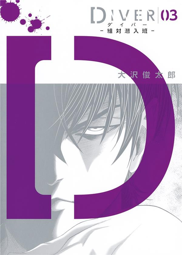 Diver Tome 3