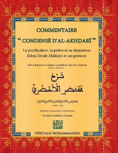 Commentaire du condensé d'Al-Akhdari. Concis sur la purification, la prière et sa réparation selon l