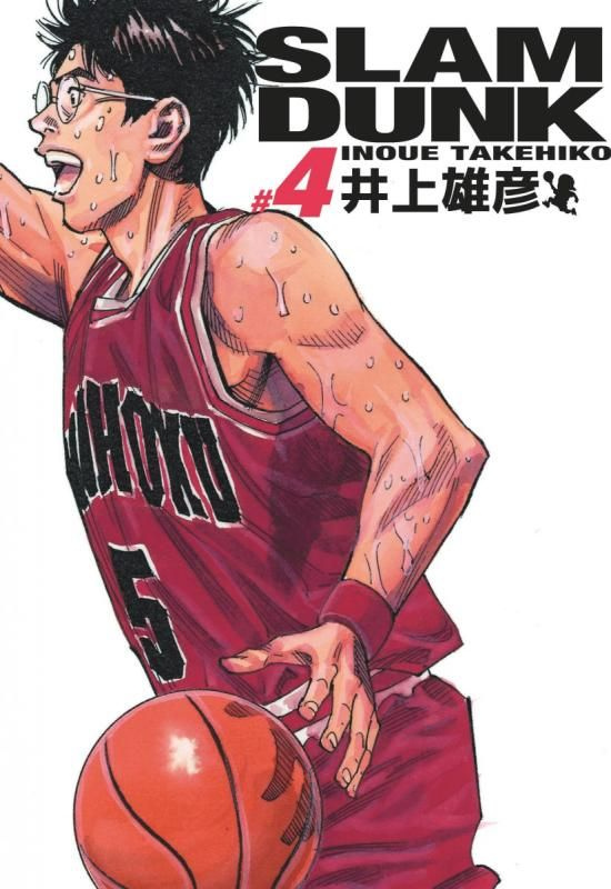 Slam Dunk Tome 4 . Edition de luxe