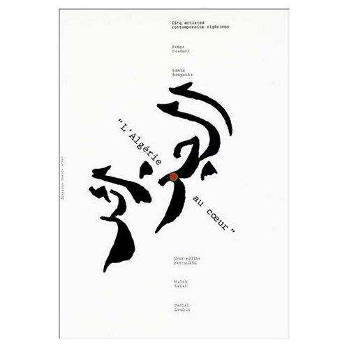 L'Algérie au coeur. Cinq artistes contemporains algériens