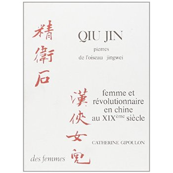 PIERRES DE L'OISEAU JINGWEI PRECEDE DE .