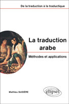 La traduction arabe. Méthodes et applications, De la traduction à la traductique