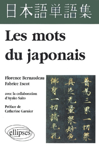 Les mots du japonais