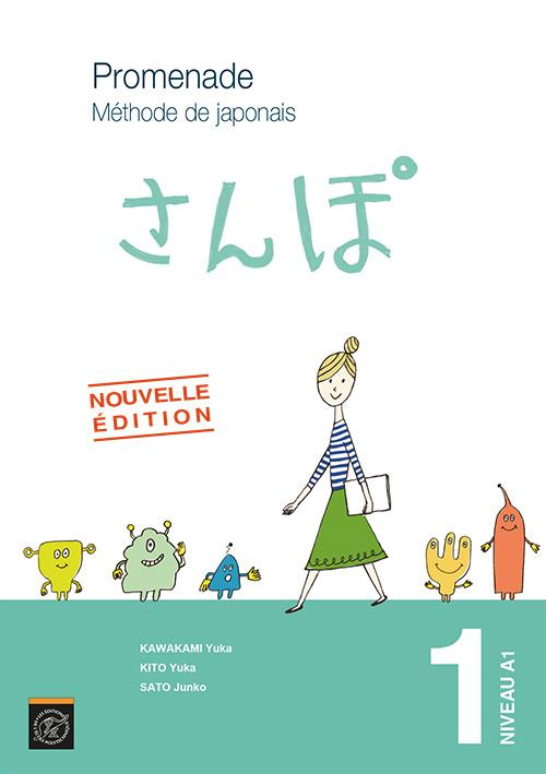 Promenade Volume 1 Niveau A1. 2 volumes : Méthode de japonais et cahier d'exercices et corrigés