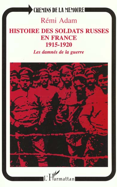 Histoire des soldats russes en France (1915-1920). Les damnés de la guerre