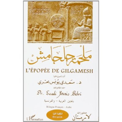 L'epopée de Gilbamesh : pièce en 3 actes