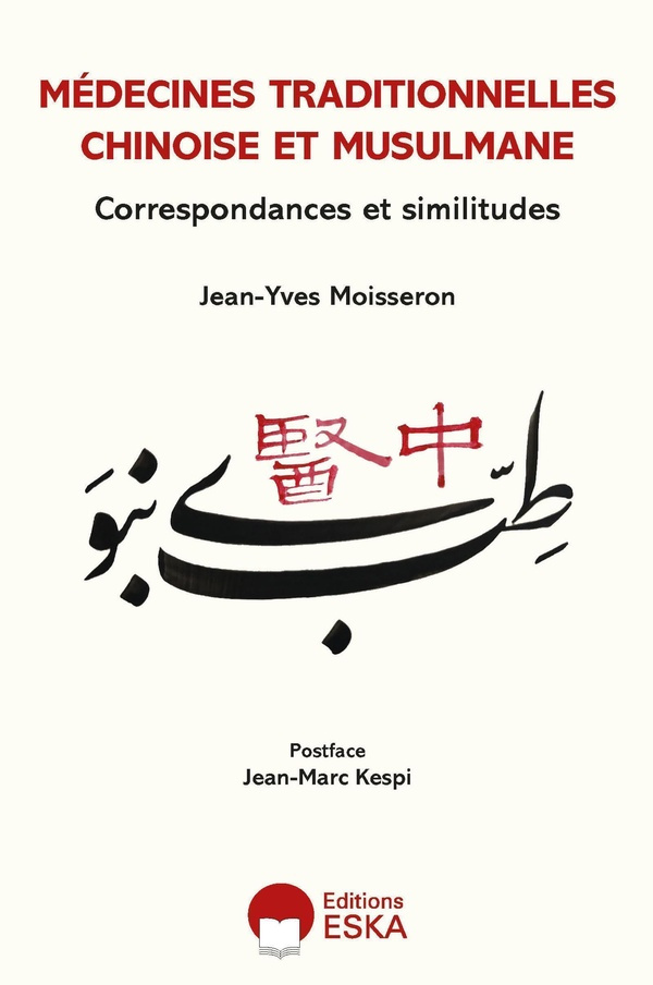 Médecines traditionnelles chinoise et musulmane. Correspondances et similitudes