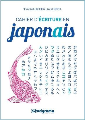 Cahier d'écriture en japonais. Edition revue et corrigée