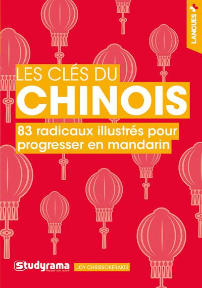 Les clés du chinois. 83 radicaux illustrés pour progresser en mandarin