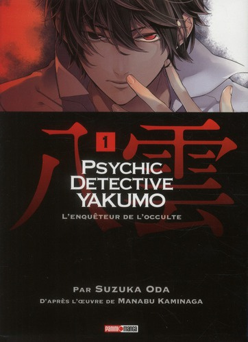 Psychic detective Yakumo Tome 1