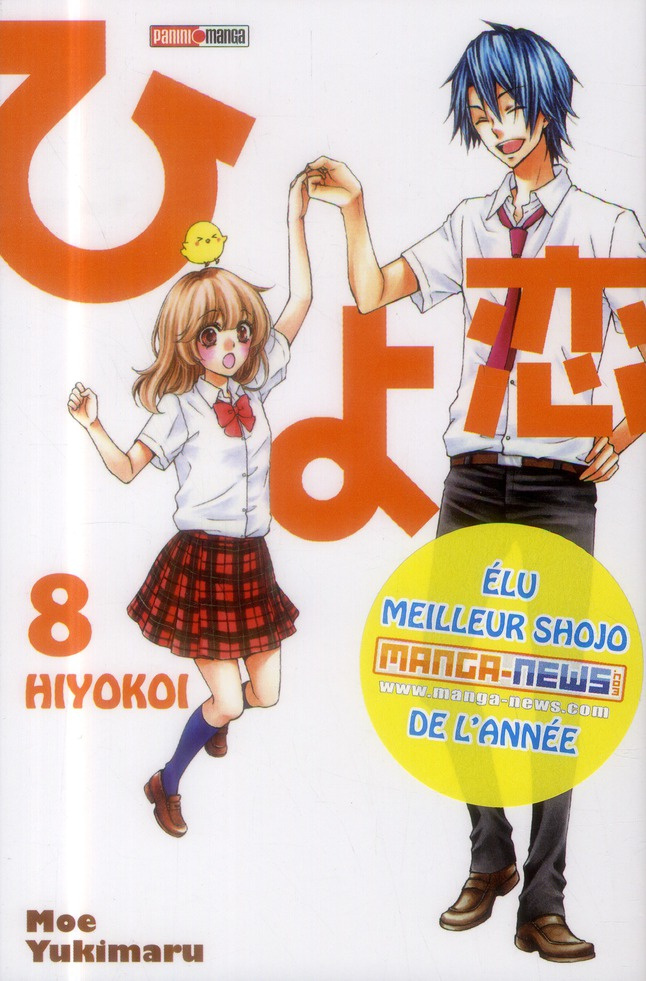 Hiyokoi Tome 8
