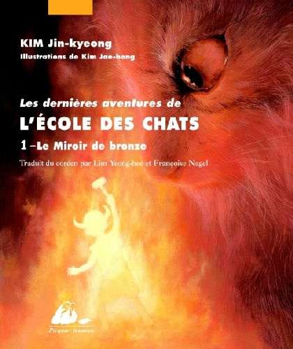 DERNIERES AVENTURES DE L'ECOLE DES CHATS 1 - MIROIR