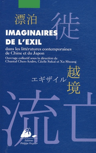 IMAGINAIRES DE L'EXIL