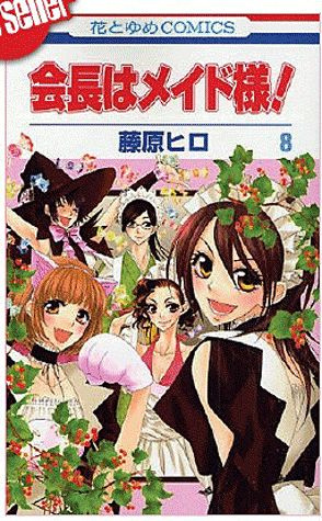 Maid Sama ! Tome 8