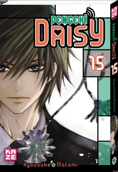 Dengeki Daisy/15
