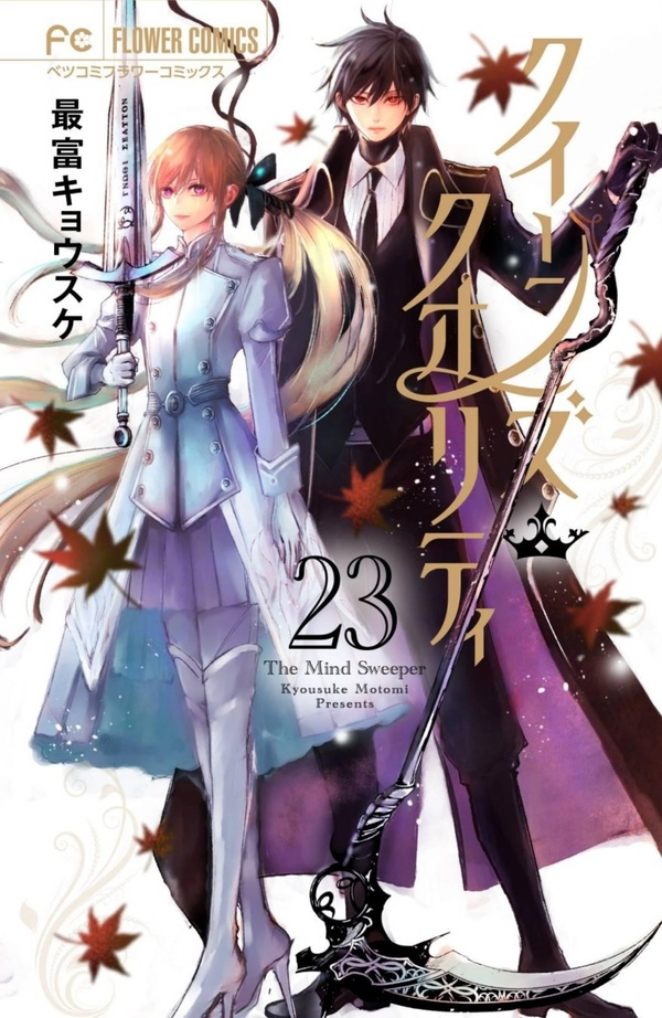 Queen's Quality Tome 23