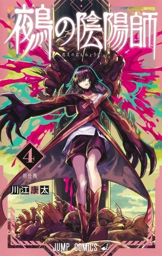 Nue's Exorcist Tome 4 - Edition limitée