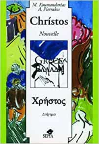 Christos. Edition bilingue français-grec