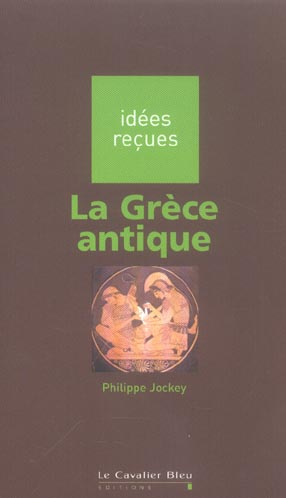 La Grèce antique