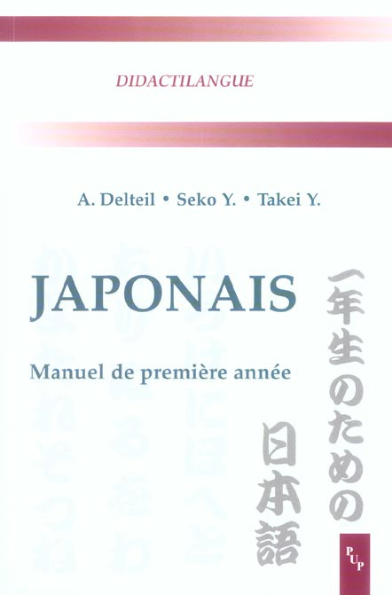 Japonais. Manuel de première année