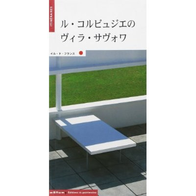 LA VILLA SAVOYE (JAPONAIS)