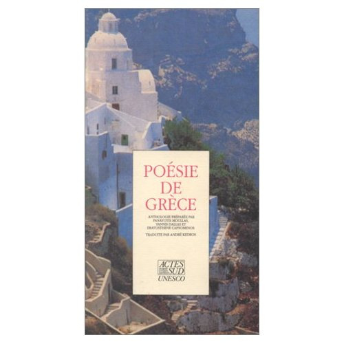 POESIE DE GRECE (1945-1985)