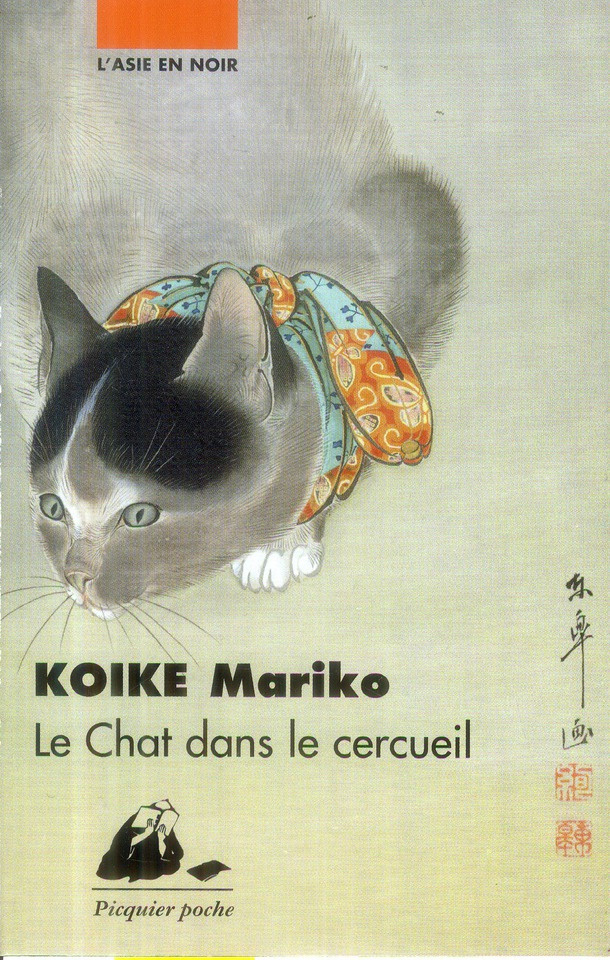 Le chat dans le cercueil