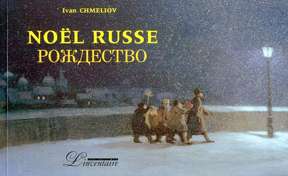 Noël Russe