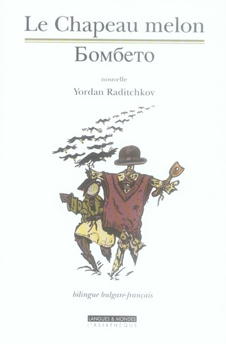 Le Chapeau melon. Edition bilingue français-bulgare